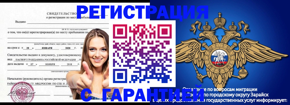 регистрация в Сальске